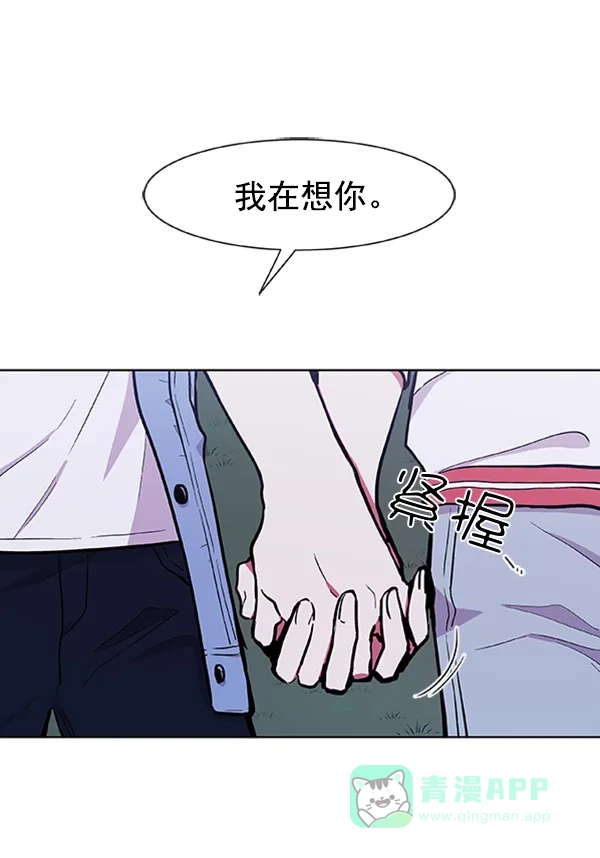 《恋上女网红》第64话 第57页