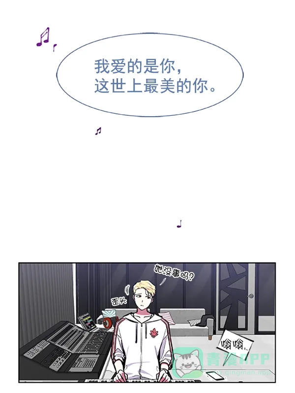 《恋上女网红》第64话 第37页