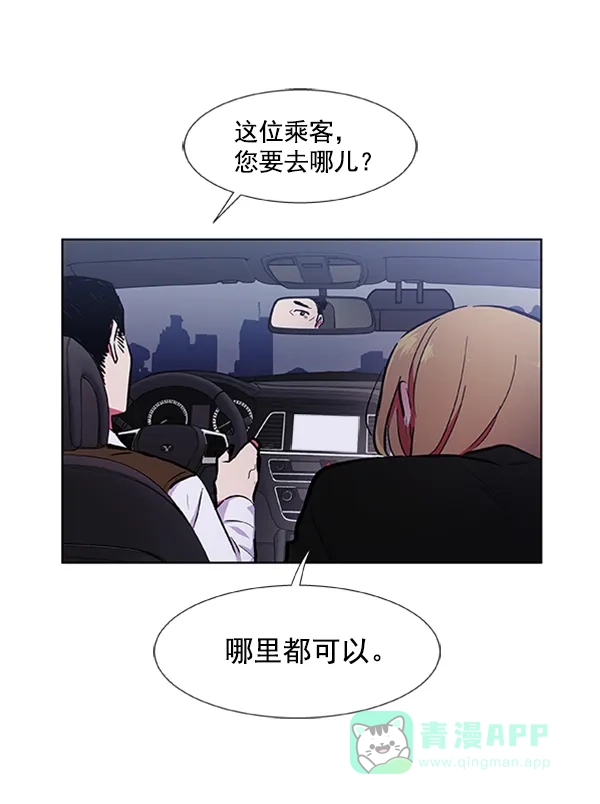 《恋上女网红》第64话 第24页