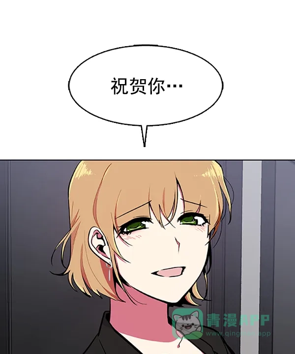 《恋上女网红》第64话 第11页