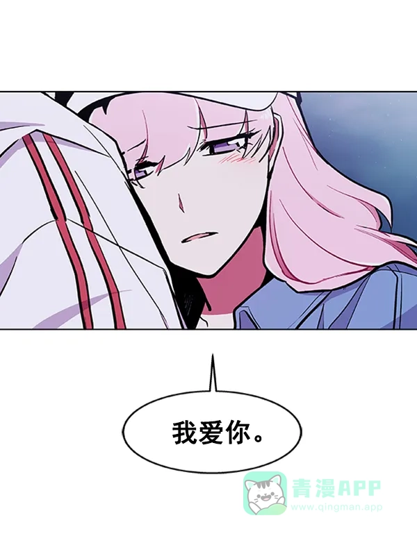 《恋上女网红》第64话 第66页