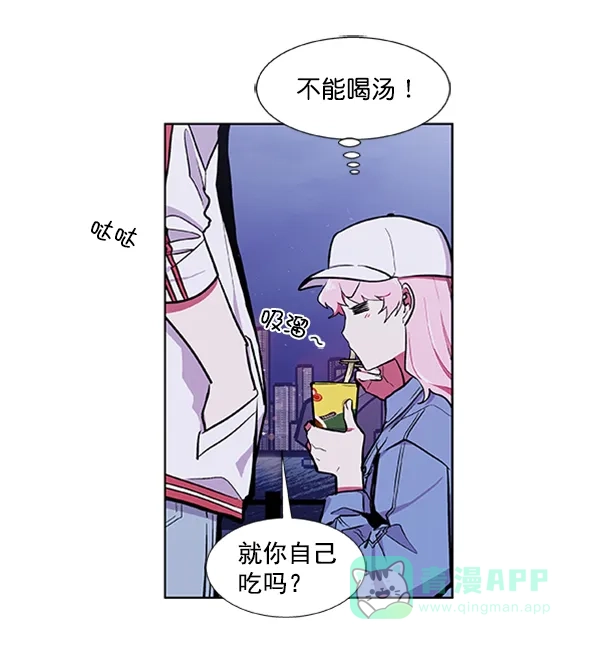 《恋上女网红》第64话 第41页