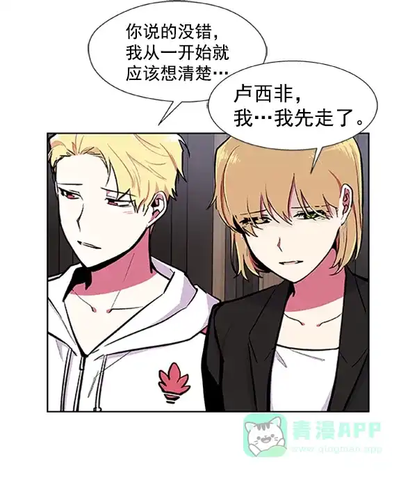 《恋上女网红》第64话 第7页