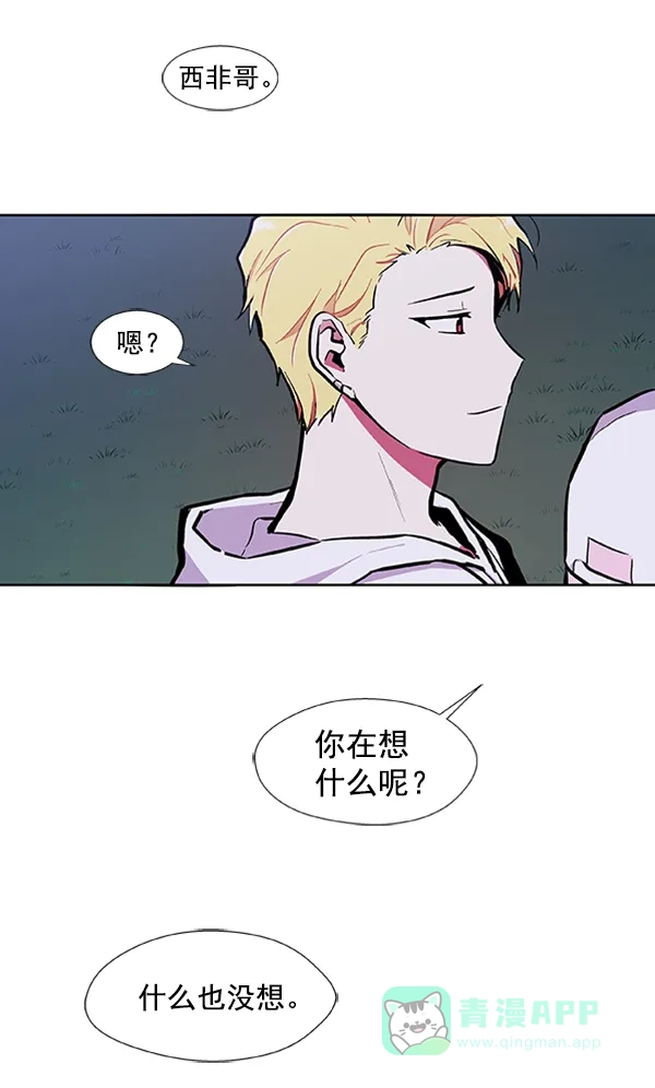 《恋上女网红》第64话 第56页