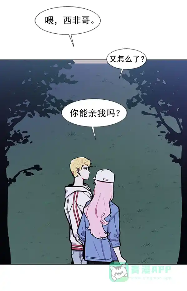 《恋上女网红》第64话 第58页