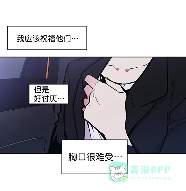 《恋上女网红》第64话 第28页
