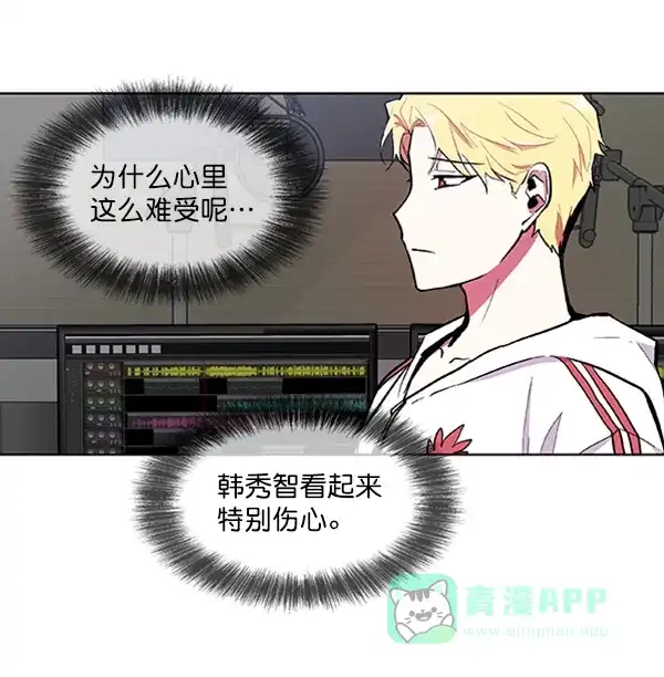《恋上女网红》第64话 第34页