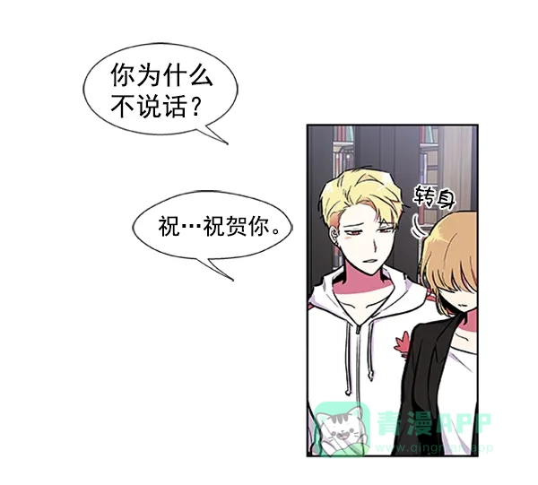 《恋上女网红》第64话 第6页