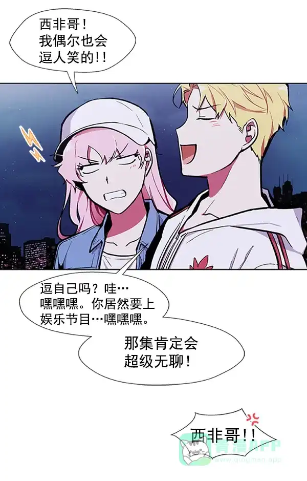 《恋上女网红》第64话 第46页