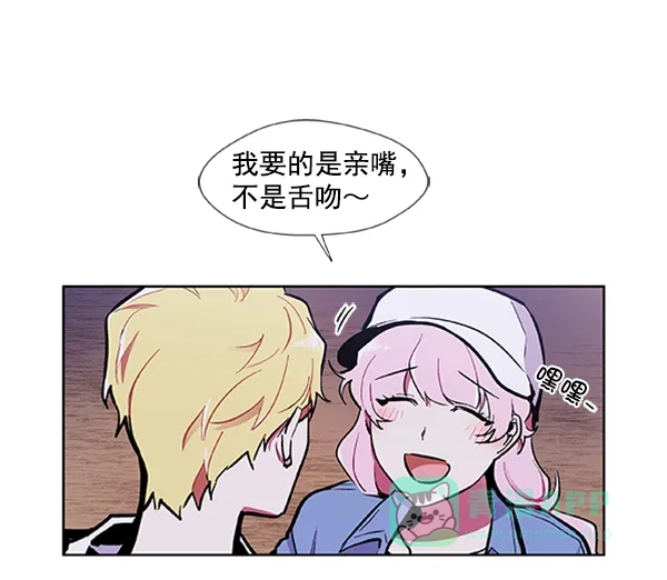《恋上女网红》第64话 第61页