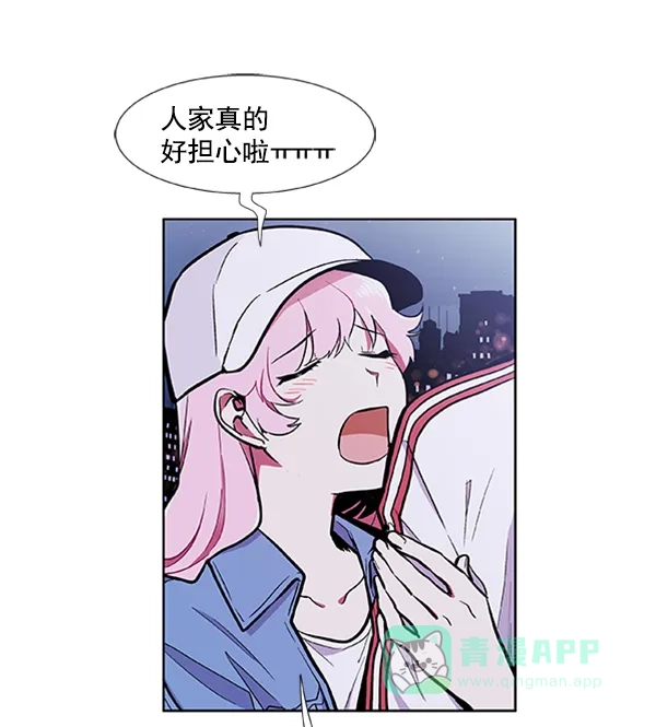 《恋上女网红》第64话 第47页