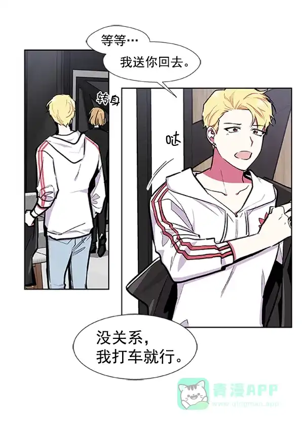 《恋上女网红》第64话 第10页