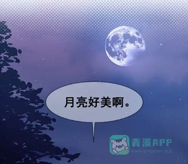 《恋上女网红》第64话 第54页
