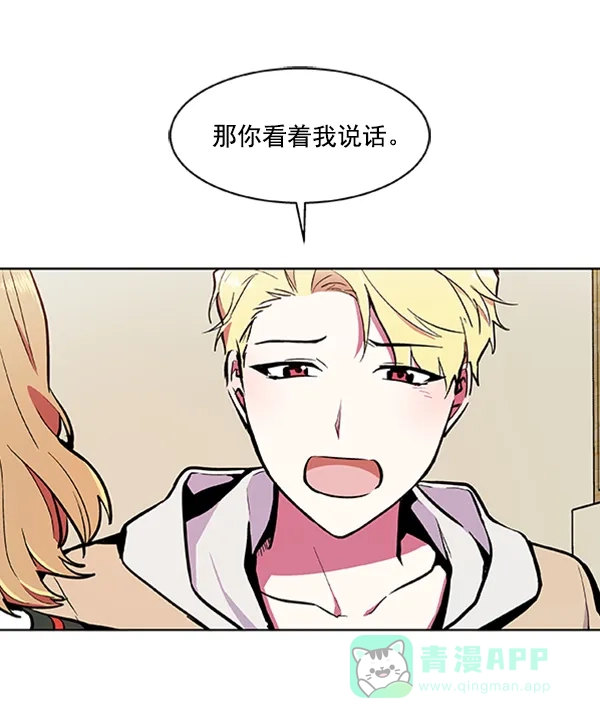 《恋上女网红》第65话 第72页