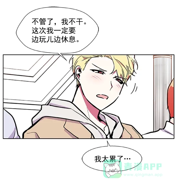 《恋上女网红》第65话 第51页