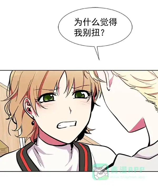《恋上女网红》第65话 第82页