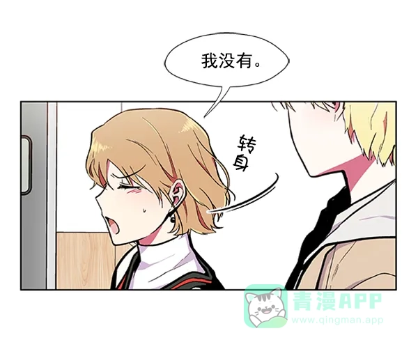 《恋上女网红》第65话 第70页