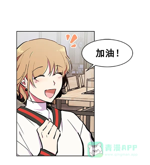 《恋上女网红》第65话 第54页