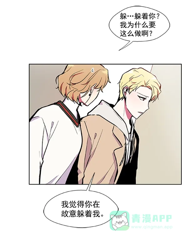 《恋上女网红》第65话 第69页