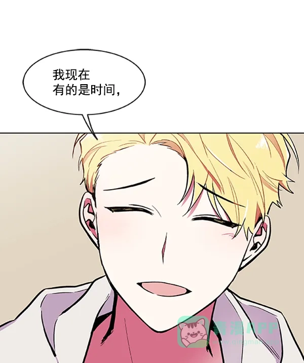 《恋上女网红》第65话 第74页