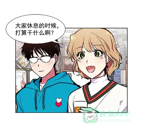 《恋上女网红》第65话 第41页