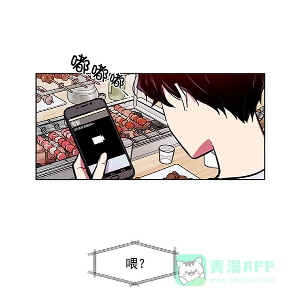 《恋上女网红》第65话 第27页