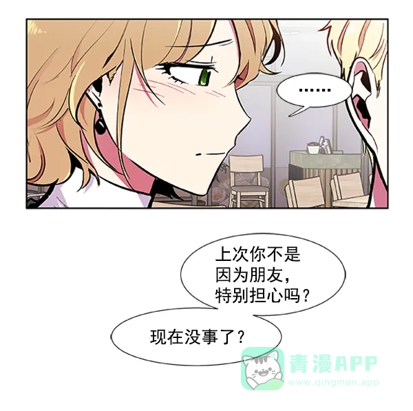 《恋上女网红》第65话 第63页