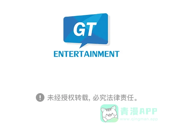 《恋上女网红》第65话 第91页