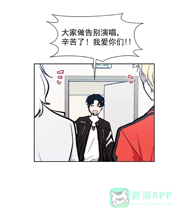 《恋上女网红》第65话 第16页