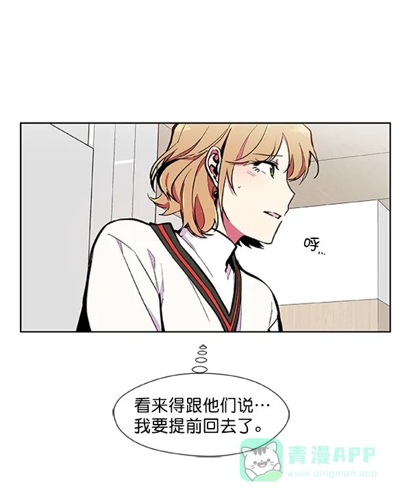 《恋上女网红》第65话 第67页