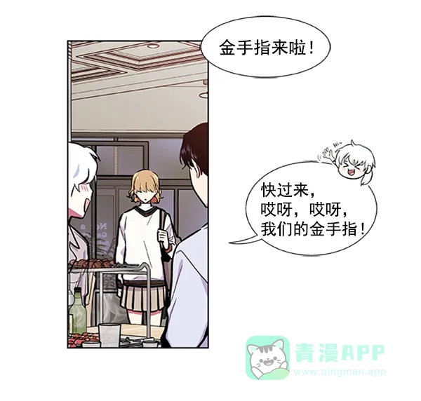 《恋上女网红》第65话 第35页