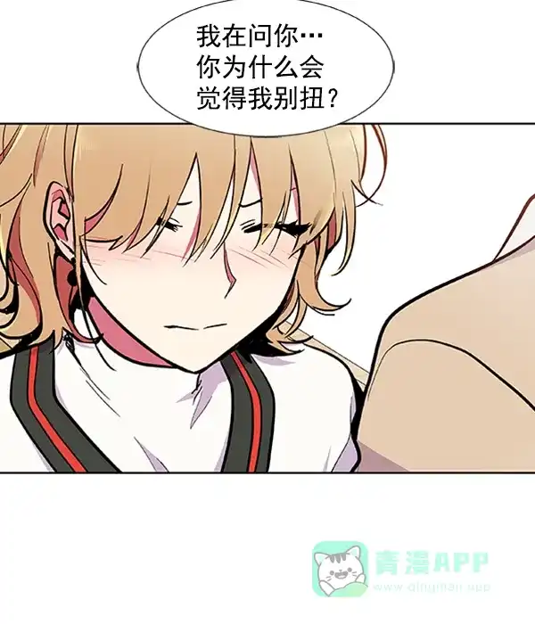 《恋上女网红》第65话 第84页