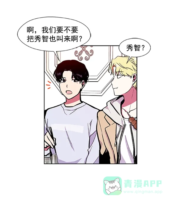 《恋上女网红》第65话 第26页