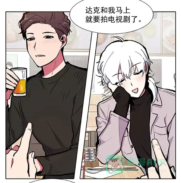《恋上女网红》第65话 第43页
