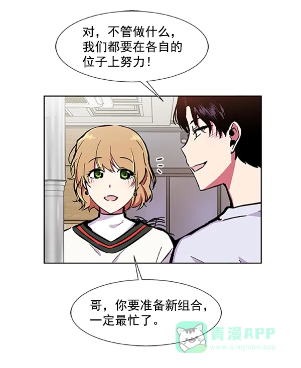 《恋上女网红》第65话 第52页