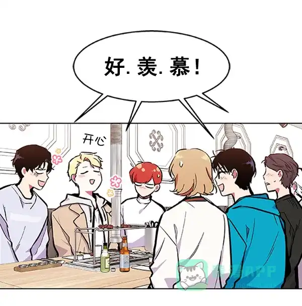 《恋上女网红》第65话 第49页