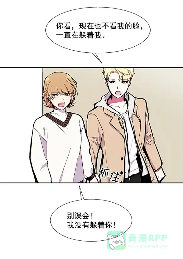 《恋上女网红》第65话 第71页