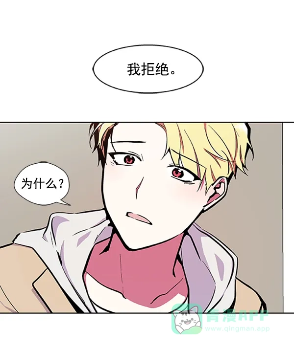 《恋上女网红》第65话 第79页