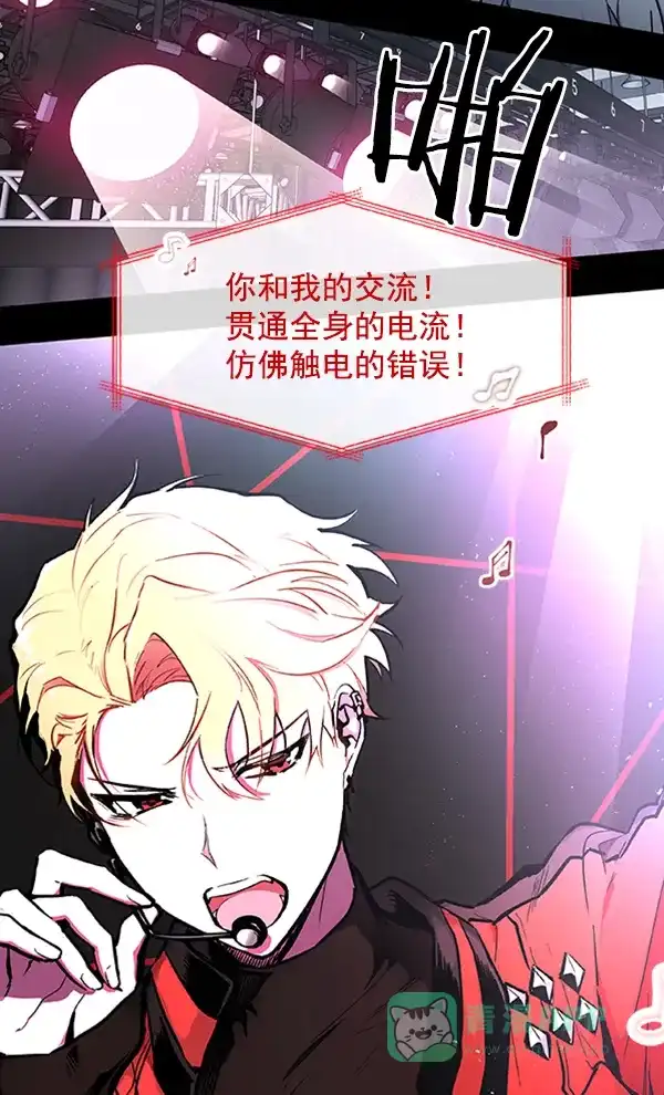 《恋上女网红》第65话 第6页