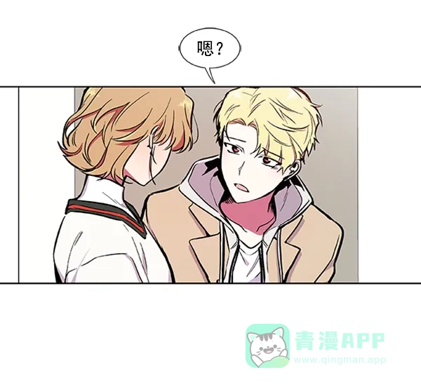 《恋上女网红》第65话 第78页