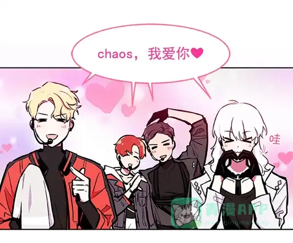 《恋上女网红》第65话 第17页