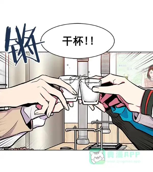 《恋上女网红》第65话 第38页
