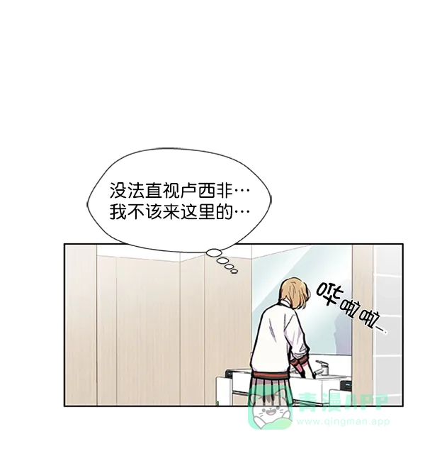 《恋上女网红》第65话 第66页