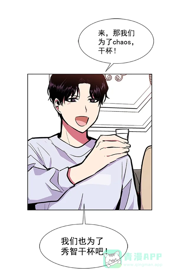 《恋上女网红》第65话 第37页