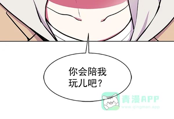《恋上女网红》第65话 第75页