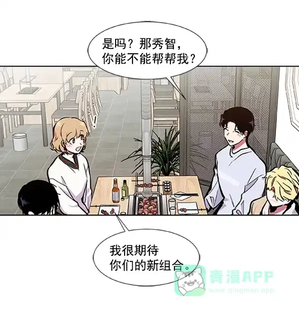 《恋上女网红》第65话 第53页