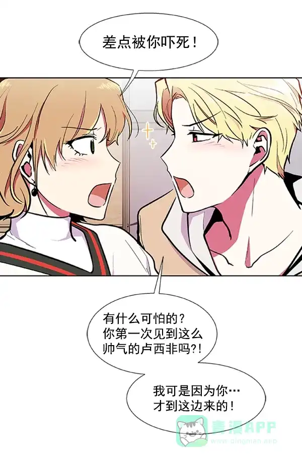 《恋上女网红》第65话 第61页