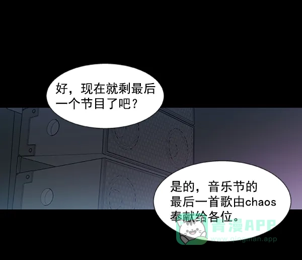 《恋上女网红》第65话 第1页