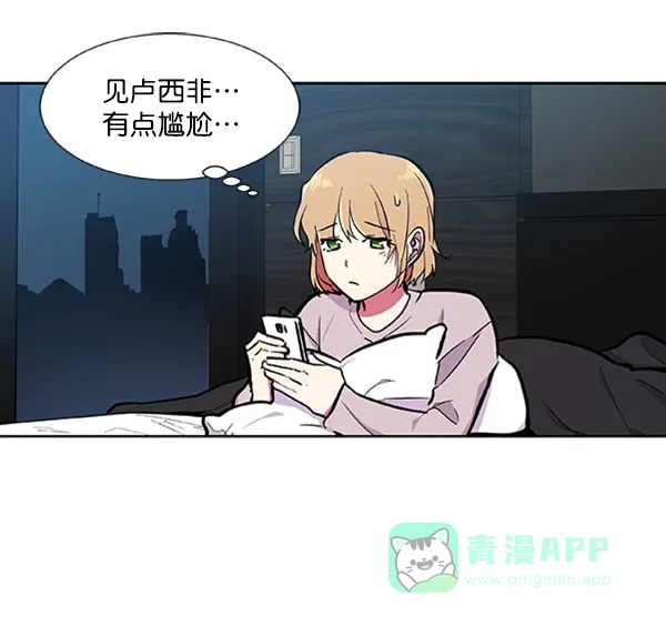 《恋上女网红》第65话 第33页