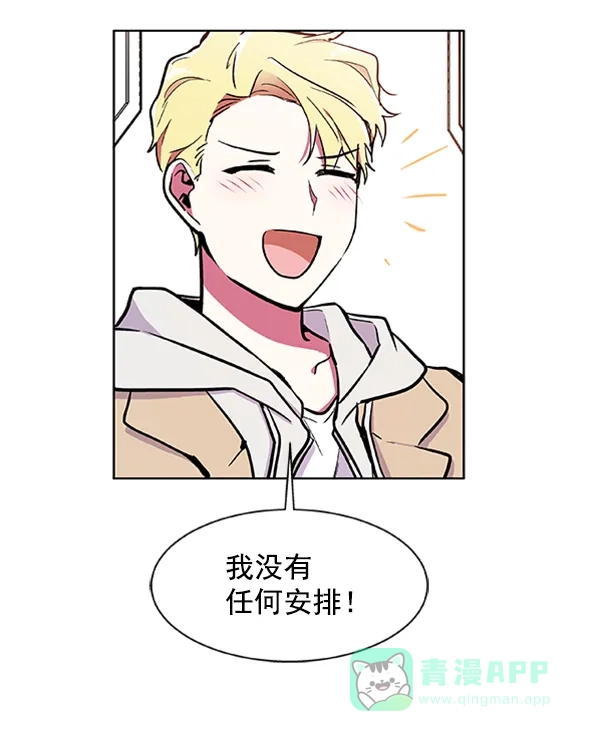 《恋上女网红》第65话 第48页